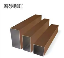 方管-磨砂咖啡
