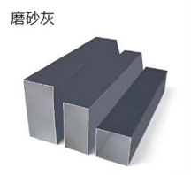 方管-磨砂灰
