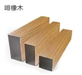 方管-啡橡木